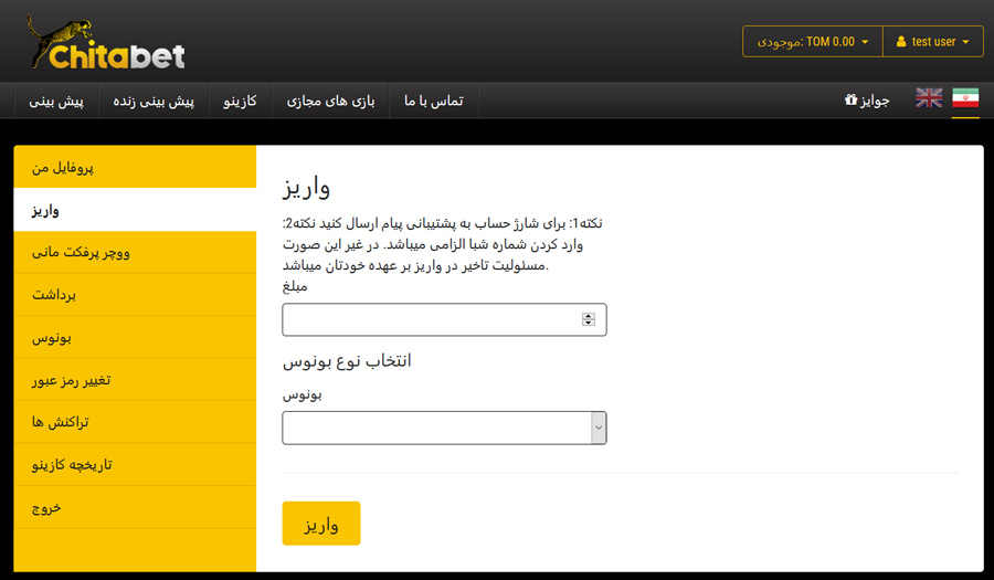 سایت شرط بندی chitabet چیتابت