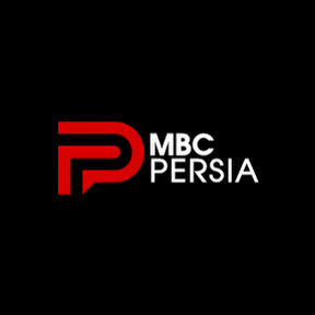 پخش زنده شبکه ام بی سی پرشیا (MBC Persia)