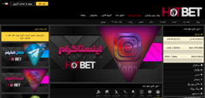 سایت شرط بندی هات بت HotBet